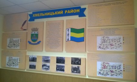 Історія Хмельницького району відтепер на стінах Хмельницької районної ради