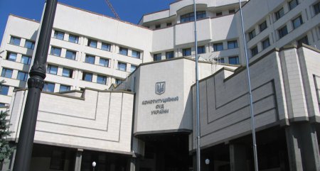 Конституційний Суд України  про  довічне утримання суддів