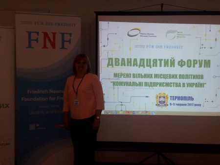Відбувся XII Форум мережі вільних місцевих політиків  «Комунальні підприємства в Україні»