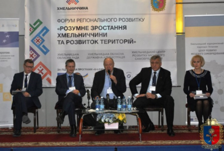 На Форумі регіонального розвитку обговорили подальший розвиток територій Хмельниччини в умовах децентралізації