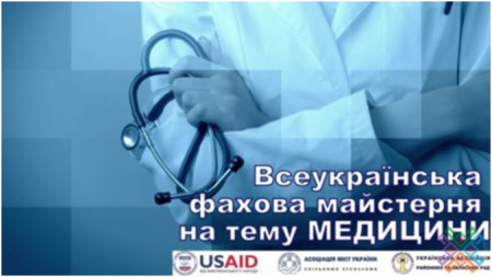 14 травня Асоціація проведе всеукраїнську фахову майстерню на тему медицини (реєстрація триває)