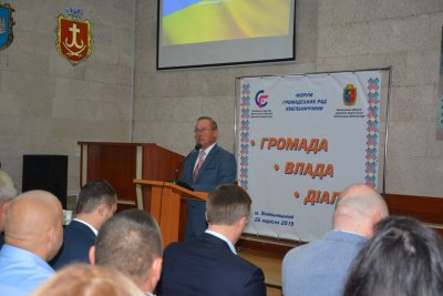 Заступник голови районної ради Максим Ізбінський взяв участь у Форумі громадських рад області 