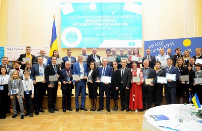 Конкурс — ровесник децентралізації подарував Україні більше 170 кращих практик місцевого самоврядування