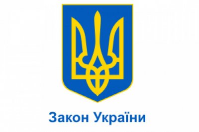 Прийнято Закон «Про внесення змін до Закону України «Про захист населення від інфекційних хвороб» щодо запобігання поширенню коронавірусної хвороби (COVID-19)»