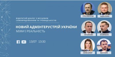 Відкритий діалог з місцевим самоврядуванням та громадськістю «Новий адмінтерустрій України: міфи і реальність»