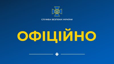 Офіційна заява СБУ щодо подій на сході України
